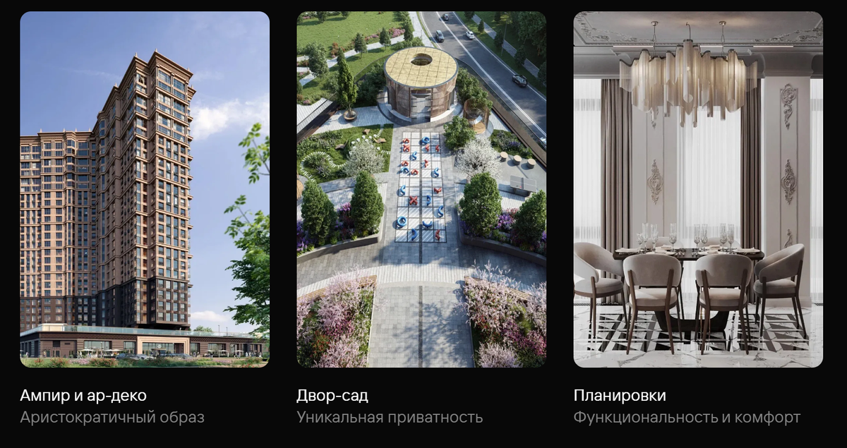 Информация с сайта застройщика