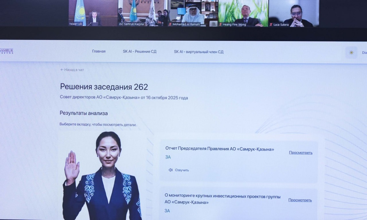 Фото пресс-службы правительства Казахстана  📷
