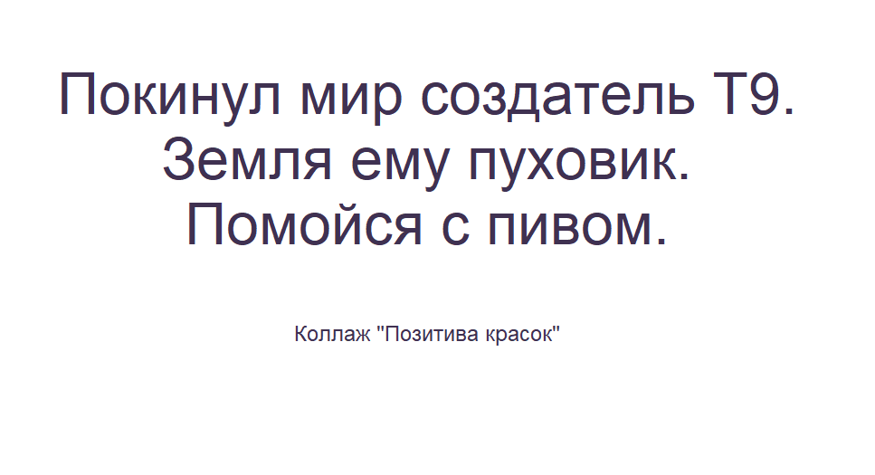 коллаж "Позитива красок"