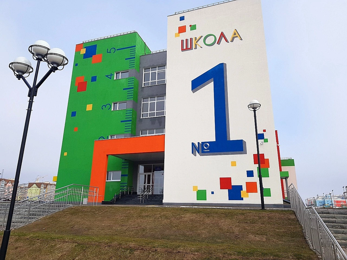 Школа № 1 г. Самара