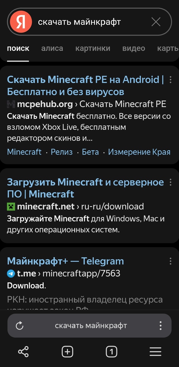 Скриншот из Яндекс.Браузер