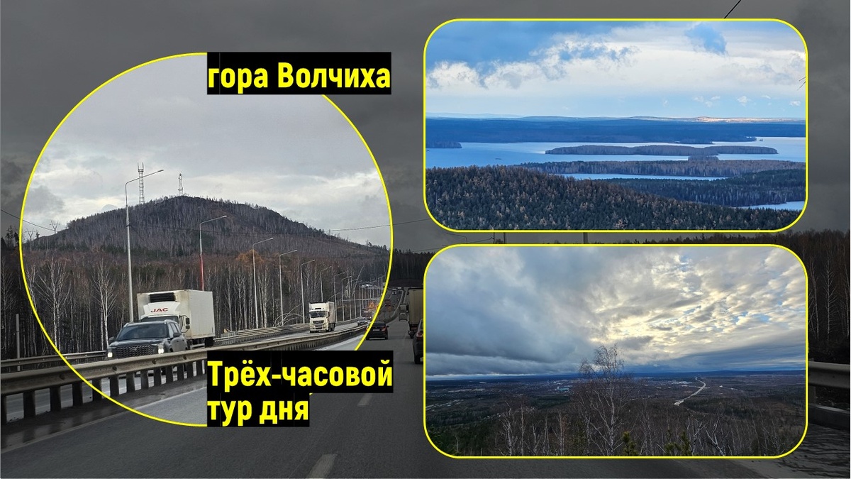 Вид на гору и с горы