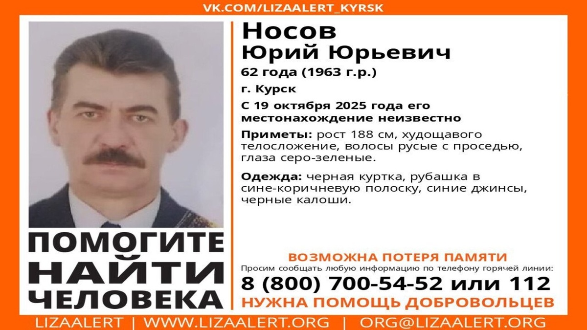    В Курске пропал 62-летний мужчина