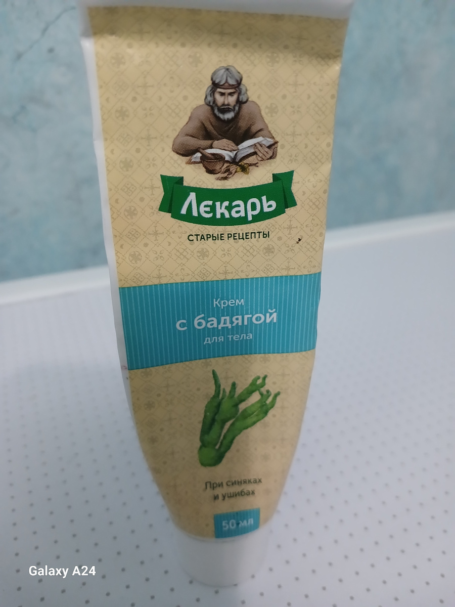 Чудесный крем, который мне помог.