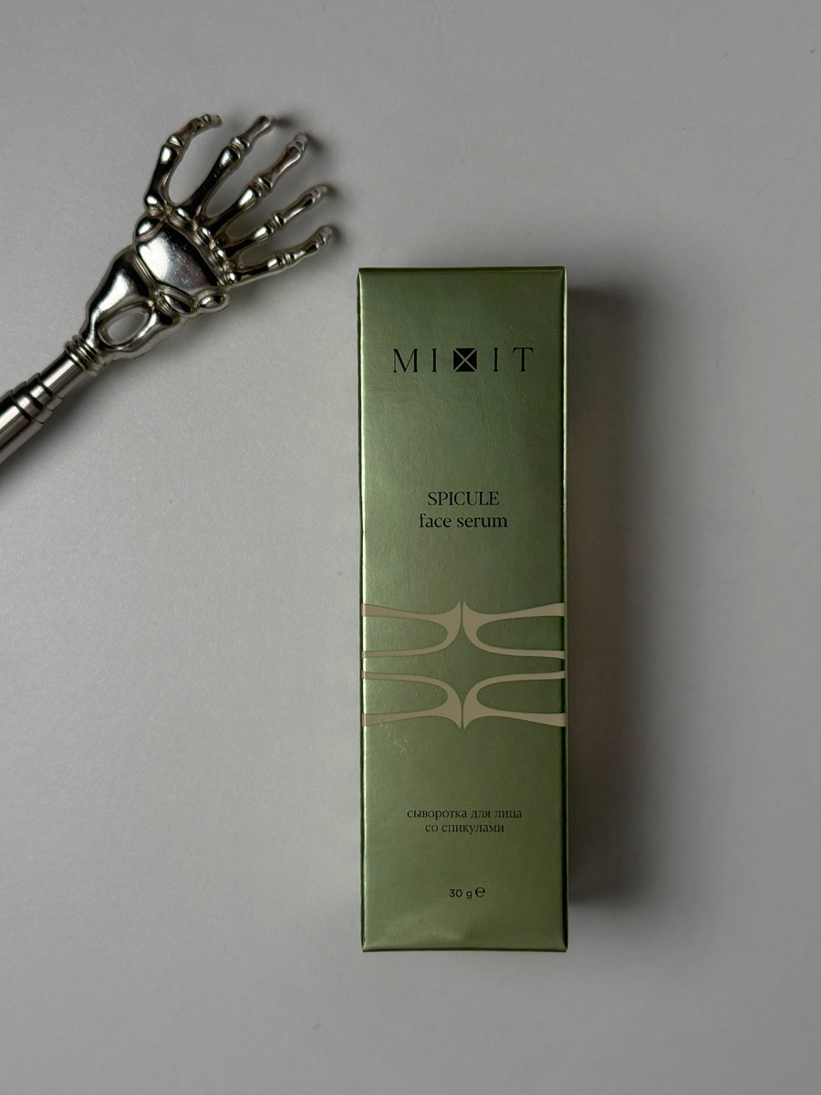 Сыворотка для лица