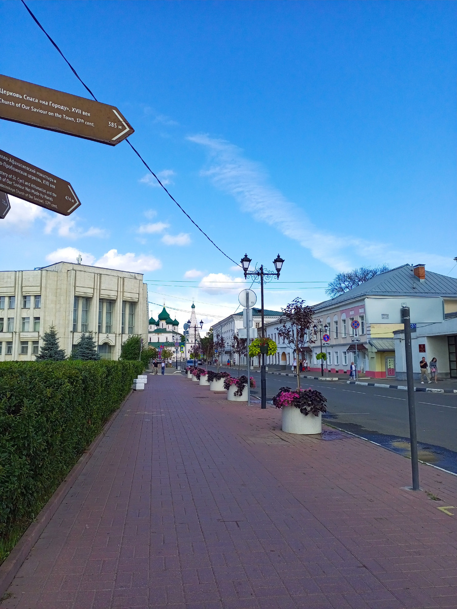 Ярославль