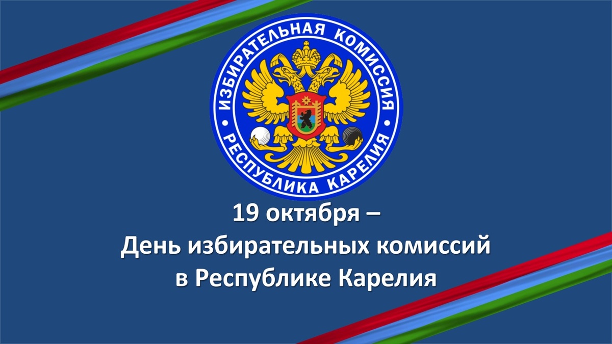    Фото: Избирком Карелии