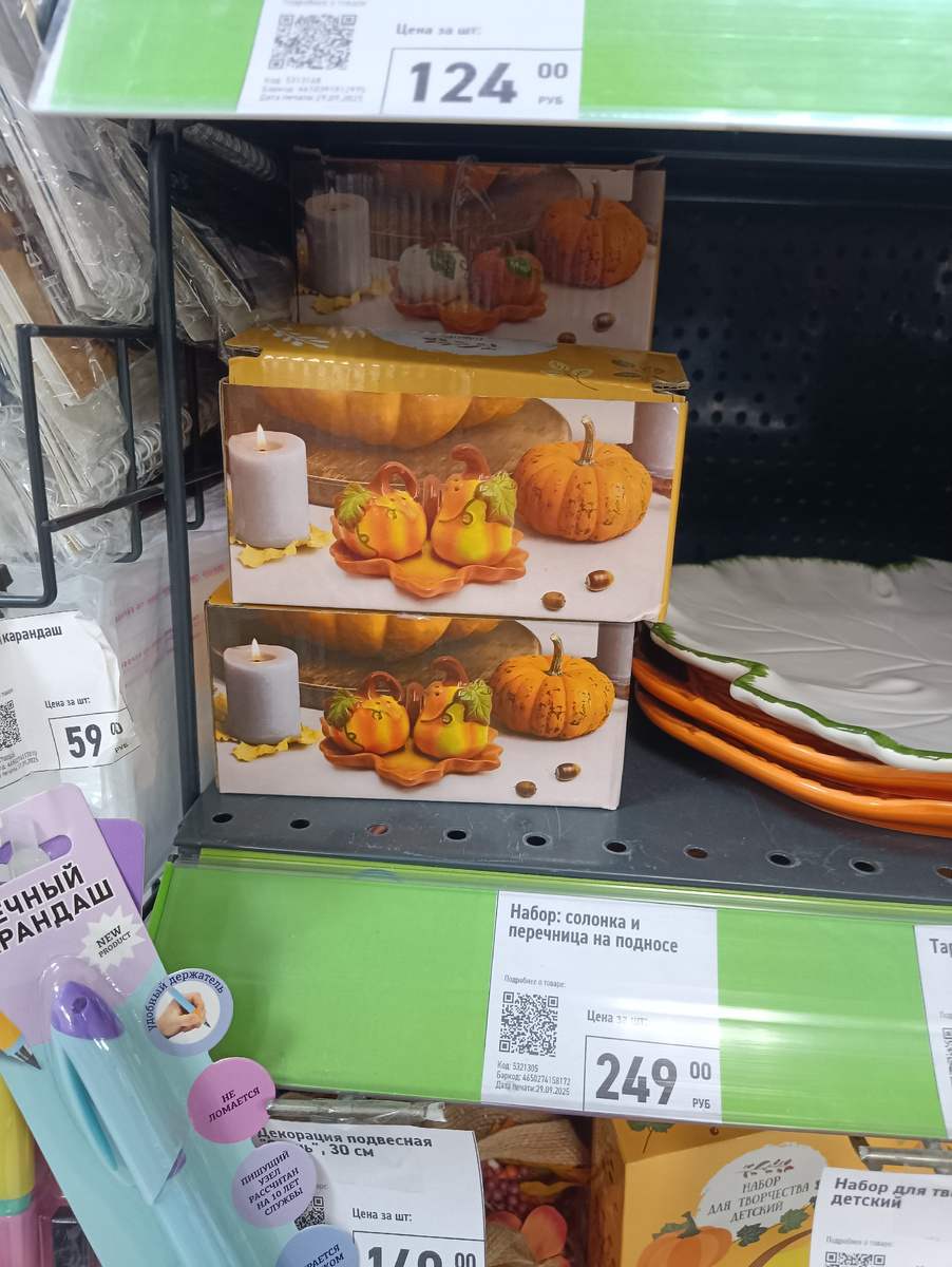 Милый осенний декор