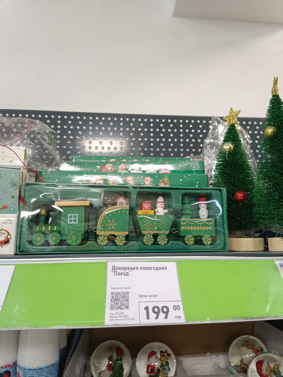 Новогодний поезд