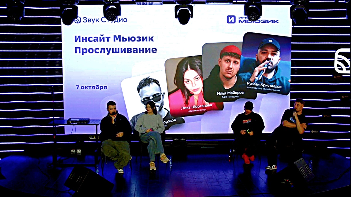 Представители лейбла Инсайт Мьюзик