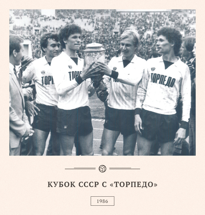 Гостенин, Шавло, братья Савичевы с Кубком СССР. Источник: championat.com