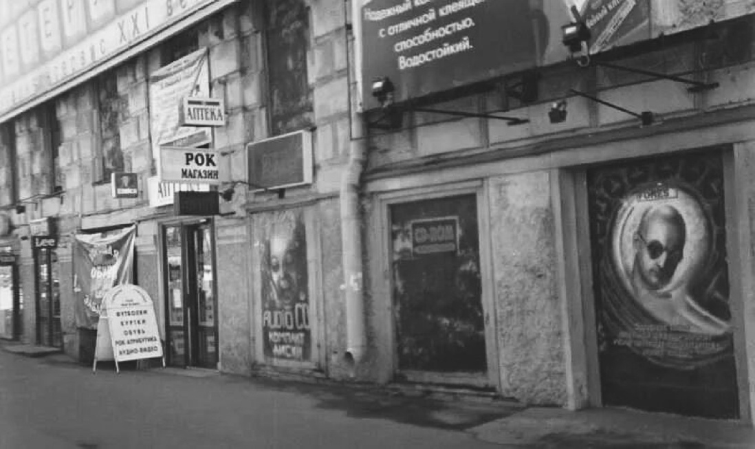 Честно не знаю, что это за магазин, может кто подскажет. Вроде это Невский проспект, 54, а что там было-не помню. Источник: http://www.mumidol.ru