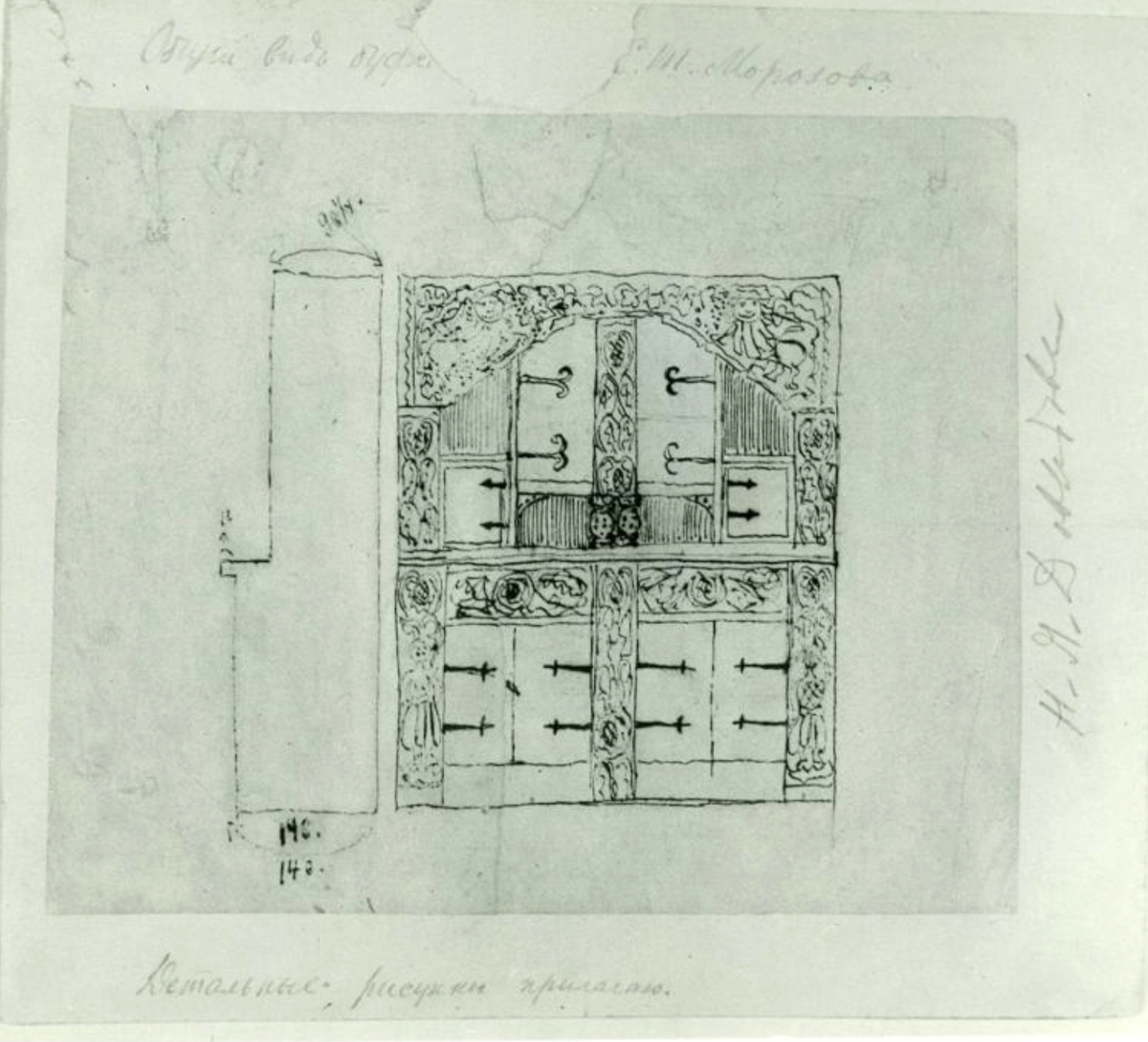Давыдова Н.Я. Эскиз. Общий вид буфета для С.Т.Морозова. Конец XIX - начало ХХ вв. // Музей-заповедник «Абрамцево» 