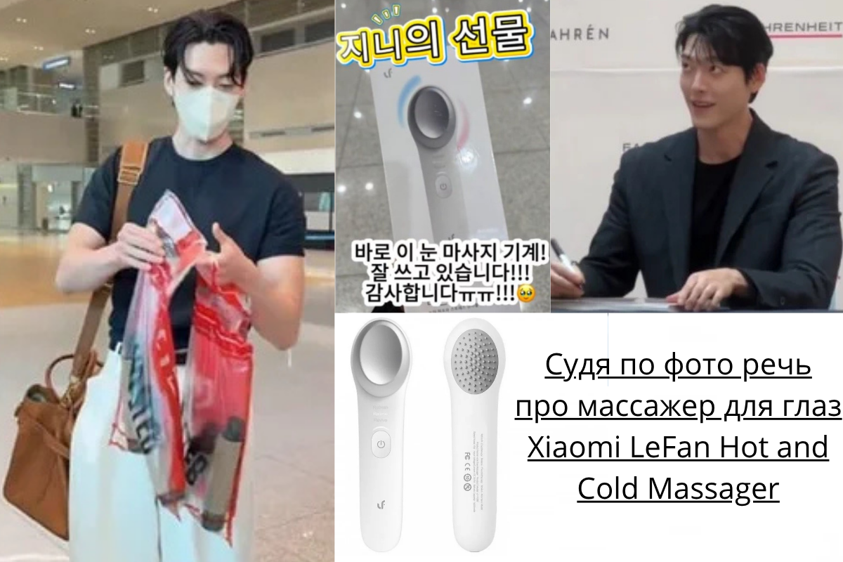 Ким У Бин с подарками в аэропорту