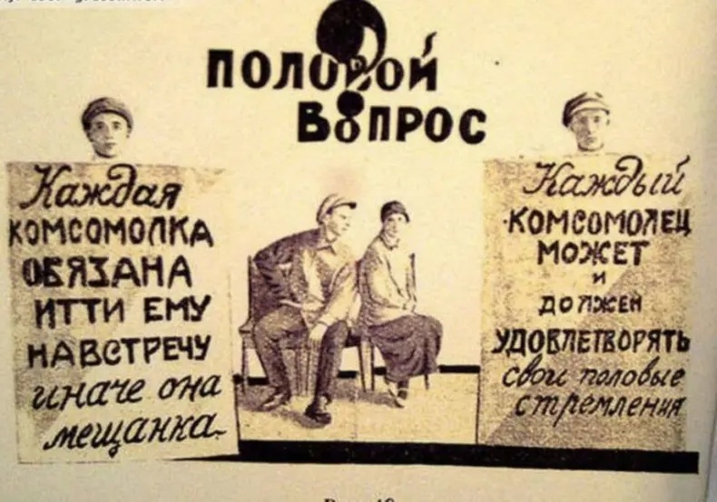 Ленин и проституция