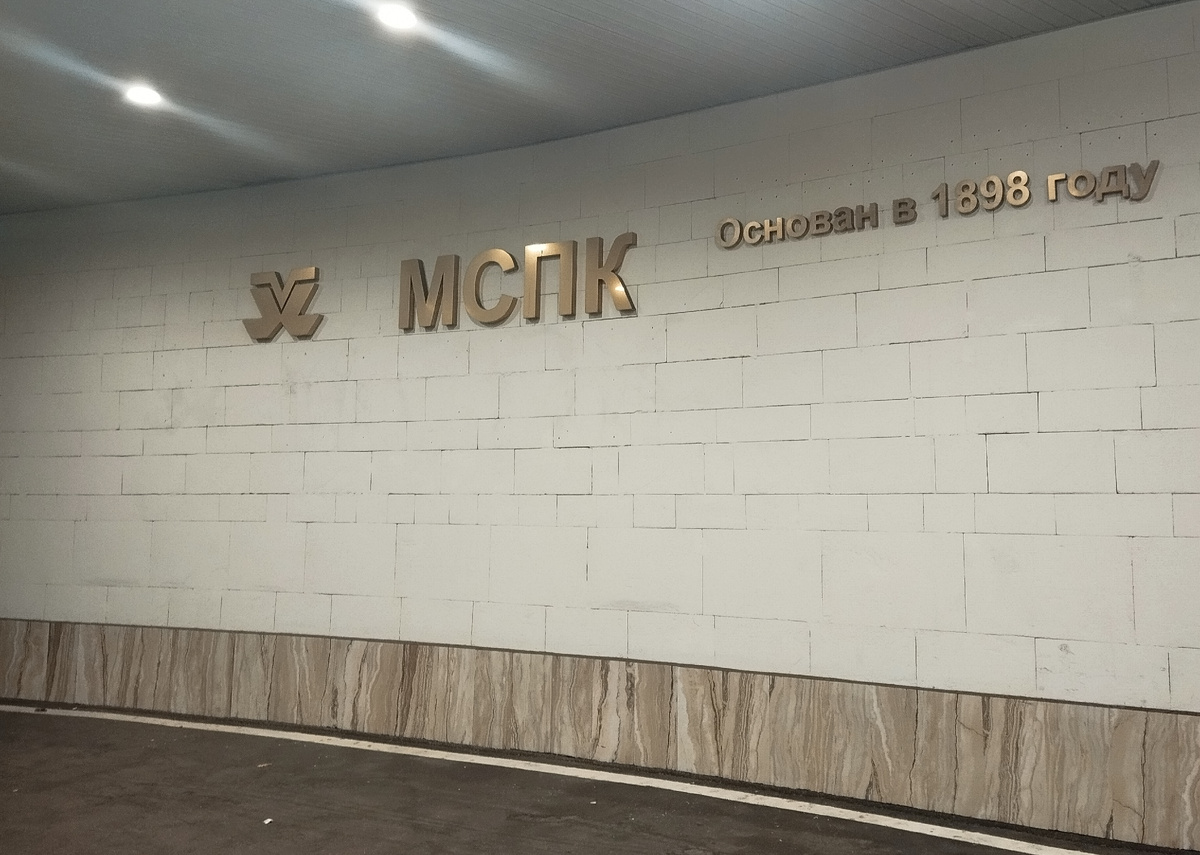 Здание Конгресс центра на Вернадского.