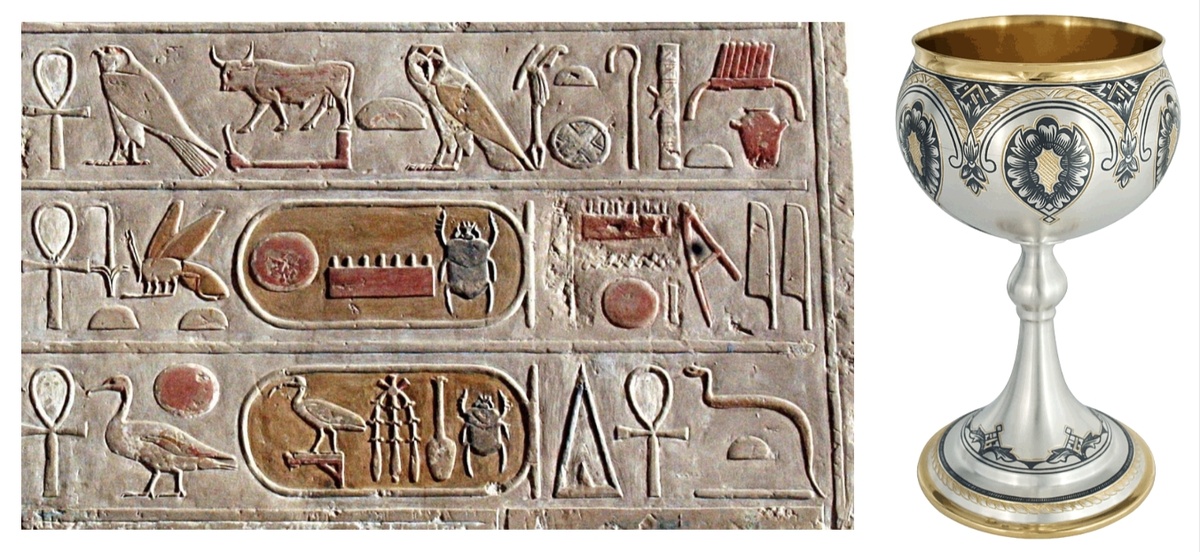 Египетские иероглефы