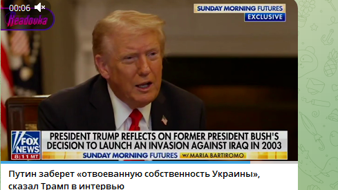    Фото: скрин тг-канала Readovka.