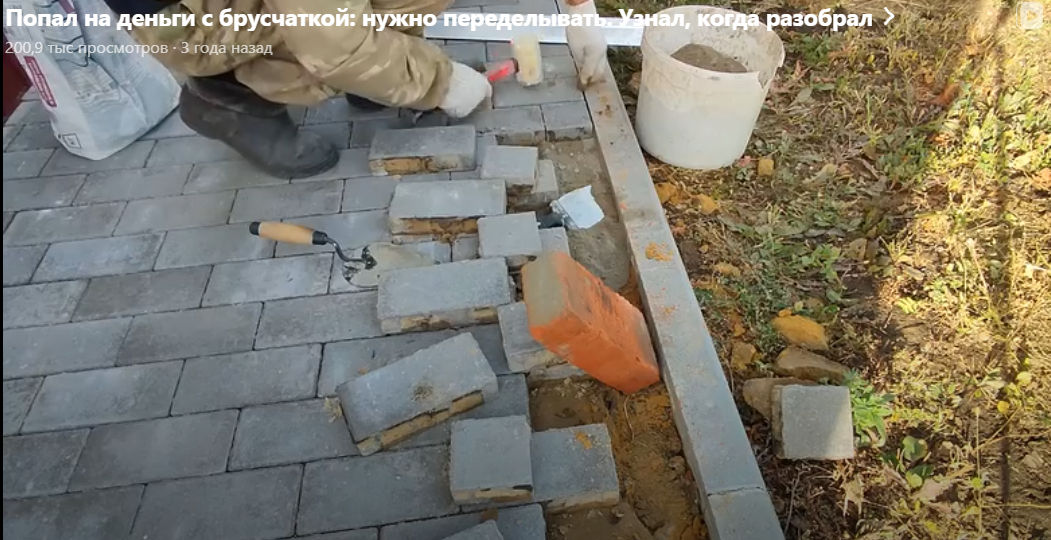 Отходят бордюры от брусчатки? Брусчатка проваливается? Моё спорное решение.