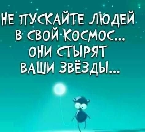 Картишку стырила у друзей