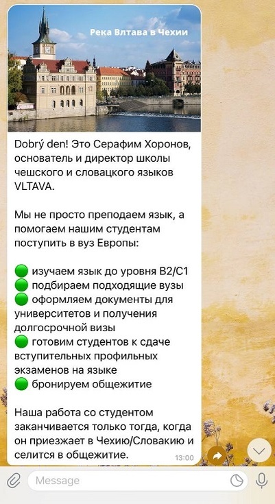 Знакомство со школой и спикером