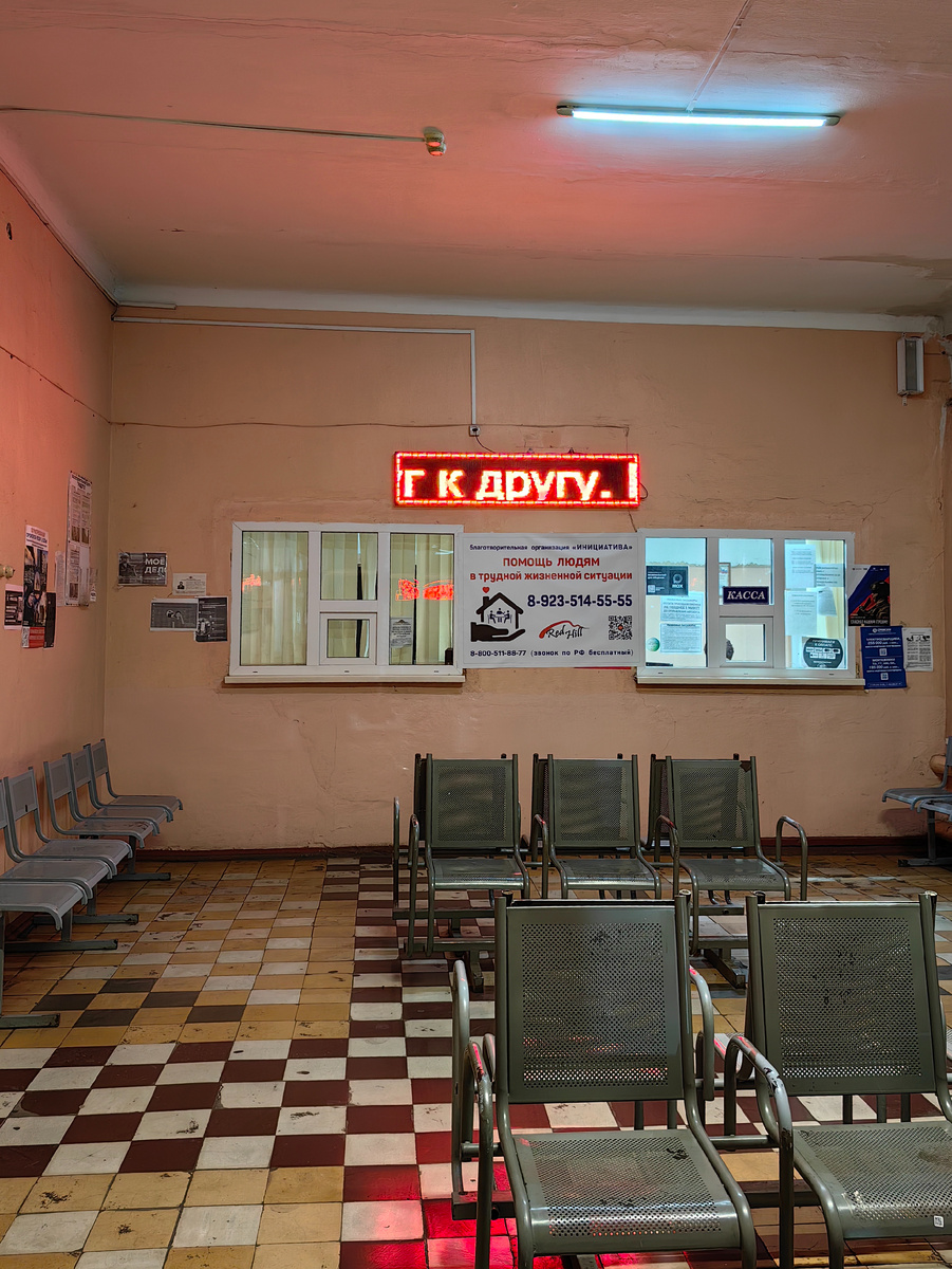 Бегущая строка на вокзале сообщает: "...к другу". Всё так, еду к друзьям.