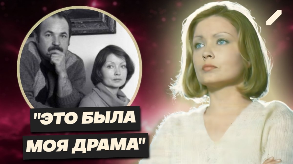 Жанна Болотова: актриса, которую любили поэты и боготворил Губенко