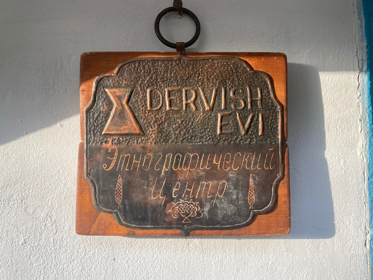 Этнографический центр при котором аутентичная кофейня