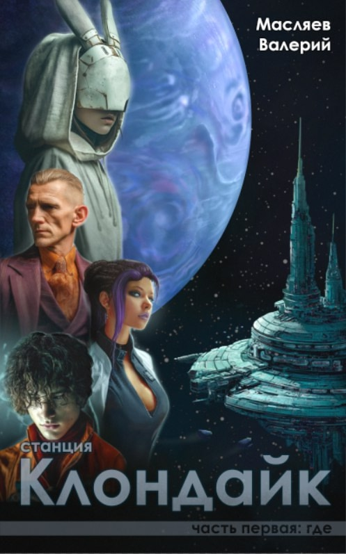 Обложка книги. Источник: АТ