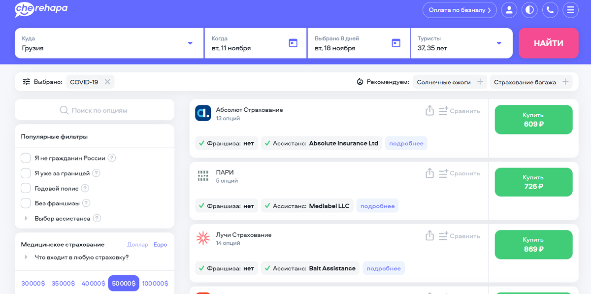 стоимость на ноябрь 2025 года