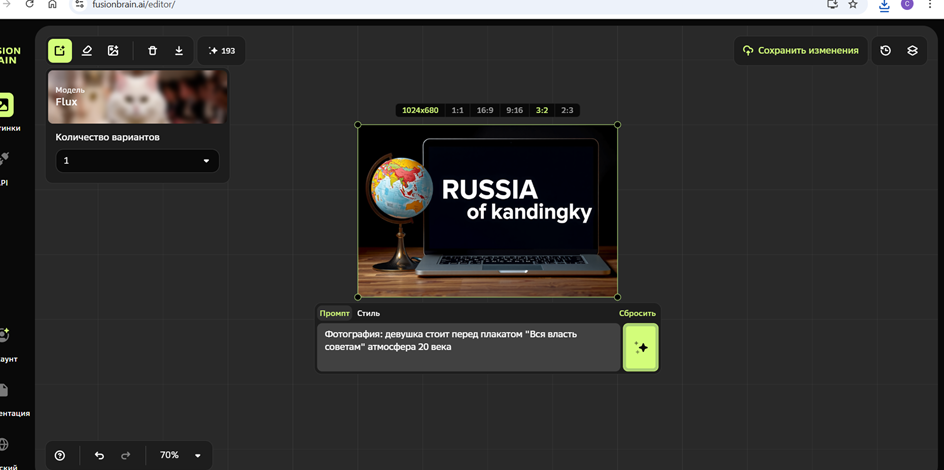 До генерации