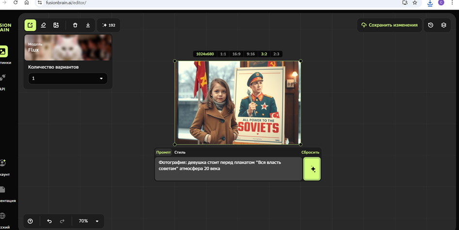 Результат генерации
