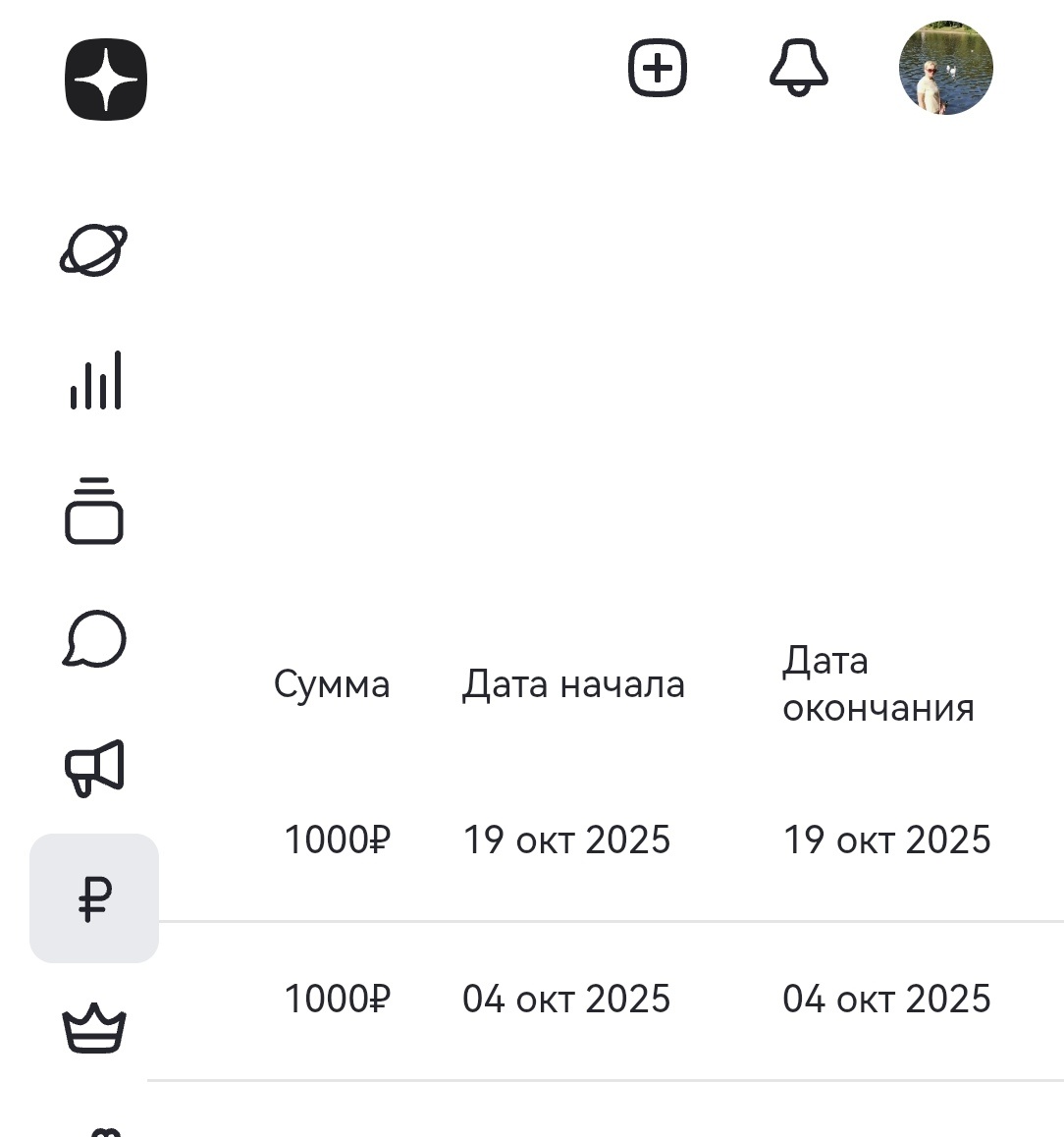 Вывод денег со счета. 