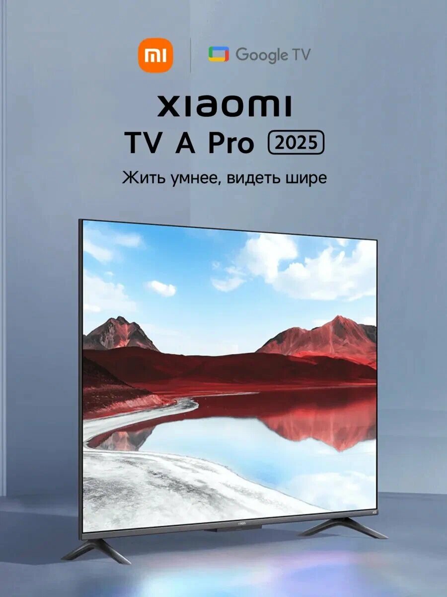 Xiaomi TV A Pro 55 2025