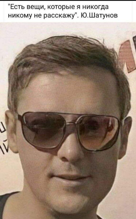 Цитата Юрия Шатунова 