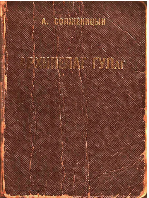 Обложка книги. Изображение из открытых источников