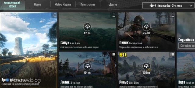    Классический режим в PUBG Mobile