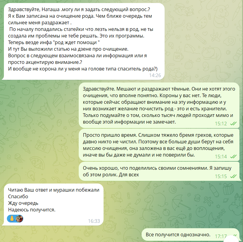 Скриншот автора