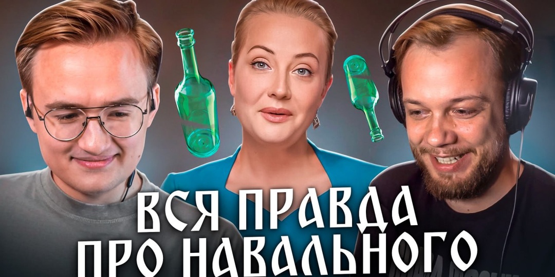 Дымов и Антиблогер узнали всю ПРАВДУ про смерть Навального [эксклюзив