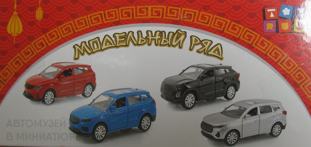 Китайский автомобиль в миниатюре из коллекции автора