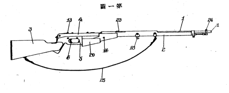 Чертёж модифицированной винтовки Арисака Тип 38 из патента Тэцутаро.