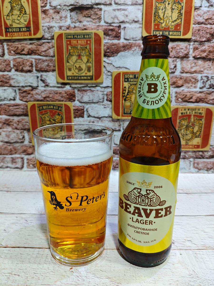 Бивер Лагер