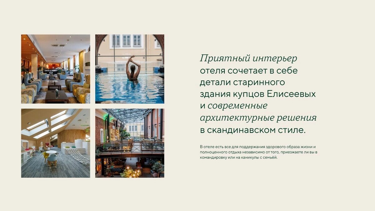 Отель предлагает все услуги для «поддержания здорового образа жизни и полноценного отдыха». Фото: скриншот сайта palacebridge.ru