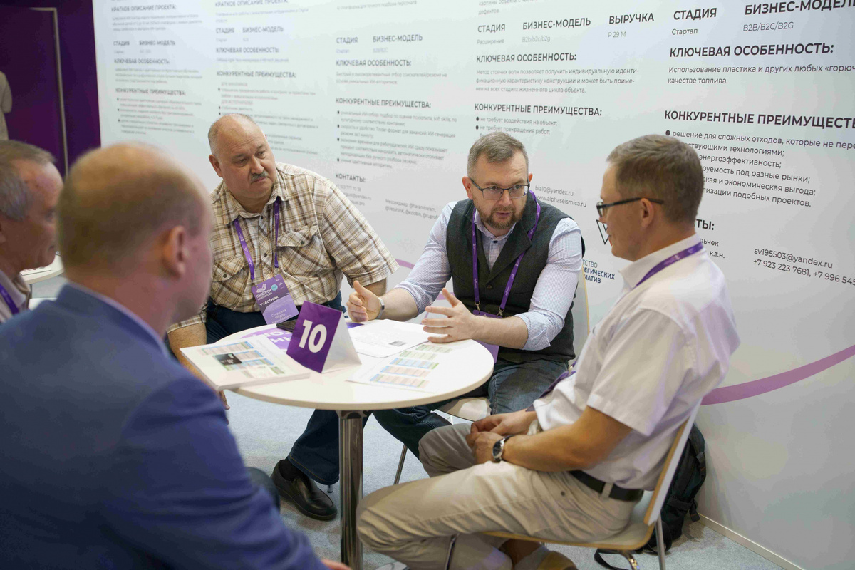 Общение на бирже контактов на Сибирской венчурной ярмарке