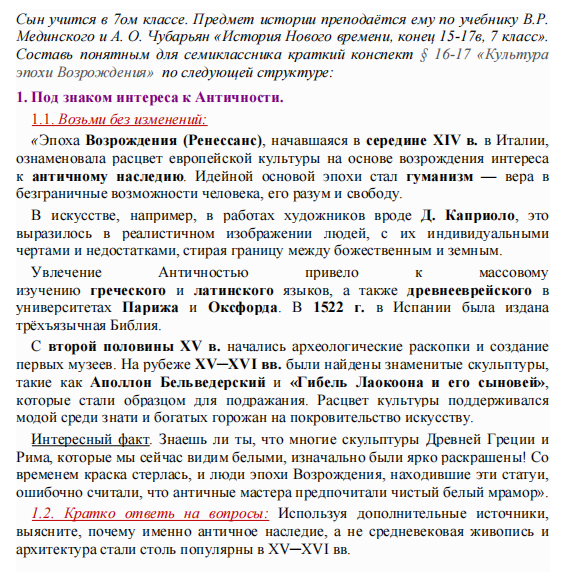 Итоговый запрос для нейросети