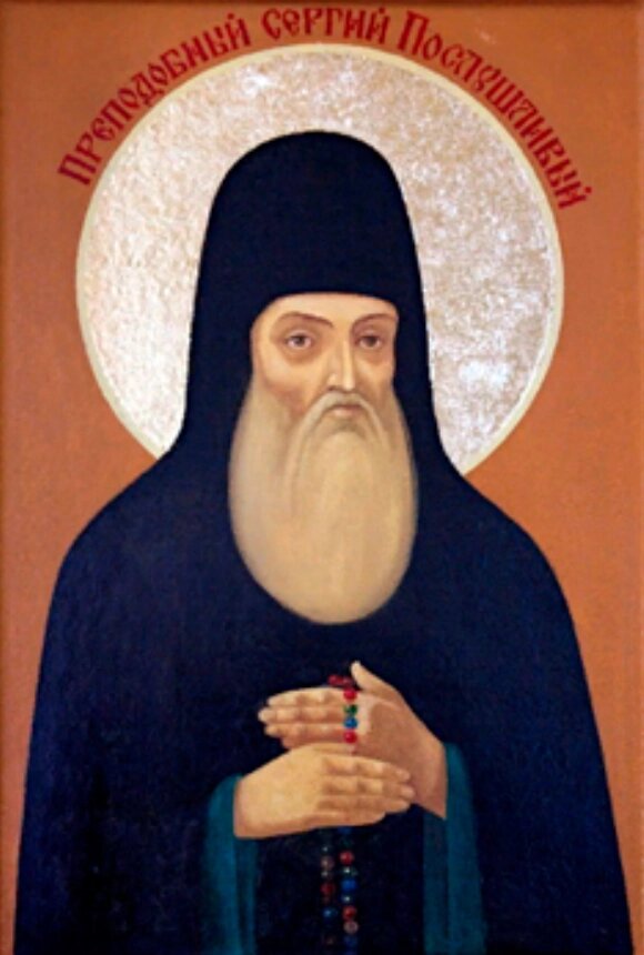    Сергий Послушливый. Фото: Православная энциклопедия «Азбука веры»