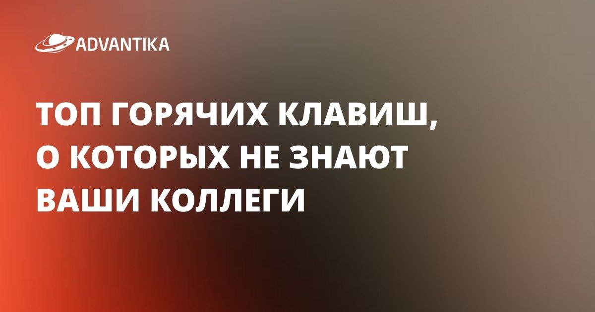 Знаем все о продвижении в интернете - advantika.ru