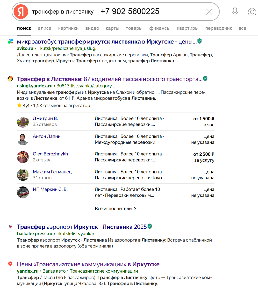 А можно и не искать, а сразу звонить автору. 7 9О2 56ОО225