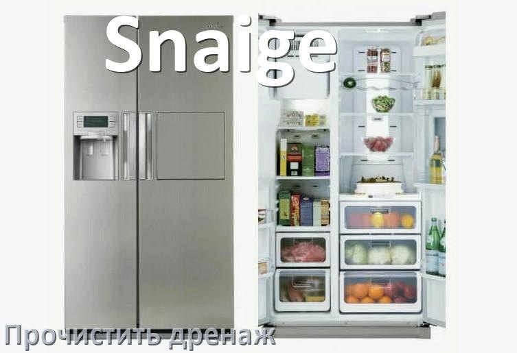 
Как в холодильнике Snaige почистить дренажное отверстие