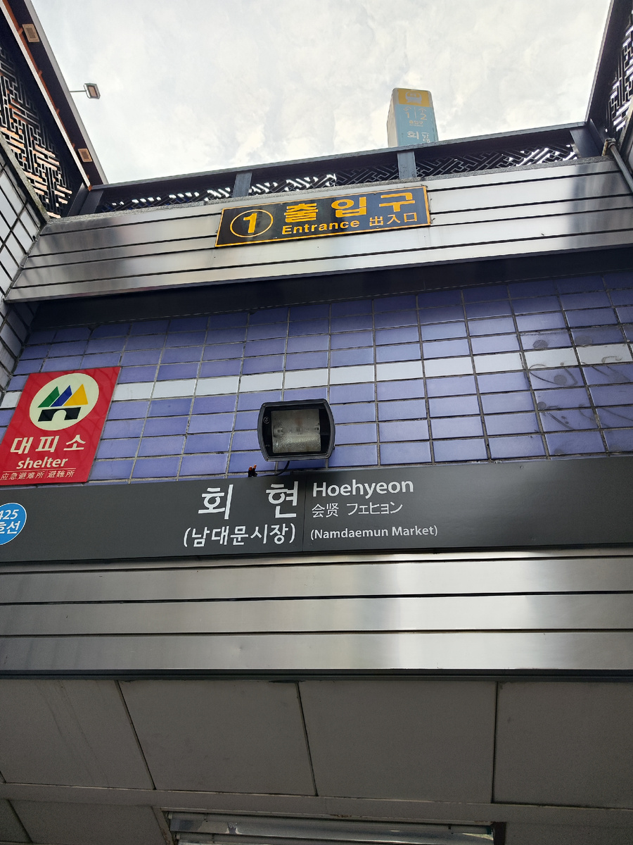 Вход в метро. Все фотографии автора